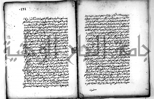 فقة من مخطوطات مسجد الحاج نمر النابلسي 