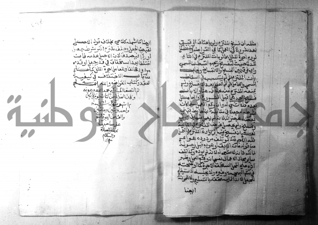 شرح منهج الطلاب 