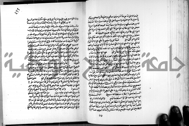 الفتوحات الالهية بتوضيح تفسير الجلالين للدقائق الخفية الجزء الاول 