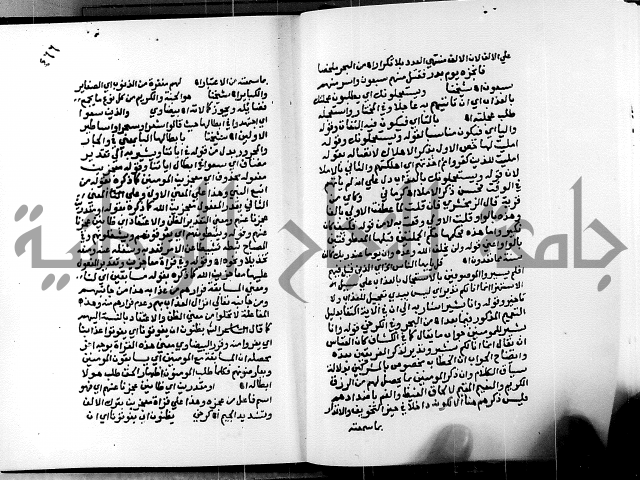 الفتوحات الالهية بتوضيح تفسير الجلالين للدقائق الخفية الجزء الثالث