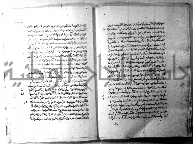 ارشاد الساري 9 