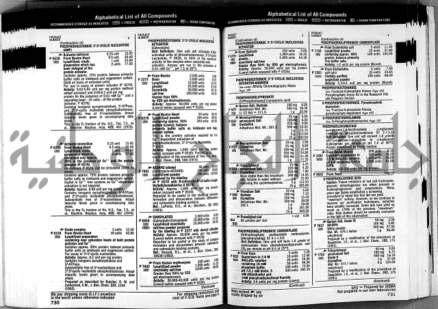 ارشاد الساري لشرح صحيح البخاري