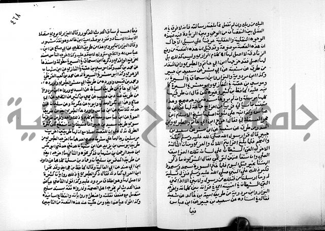 الفتوحات الالهية بتوضيح تفسير الجلالين للدقائق الخفية الجزء الثالث