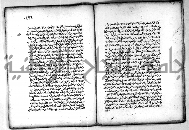 فقة من مخطوطات مسجد الحاج نمر النابلسي 