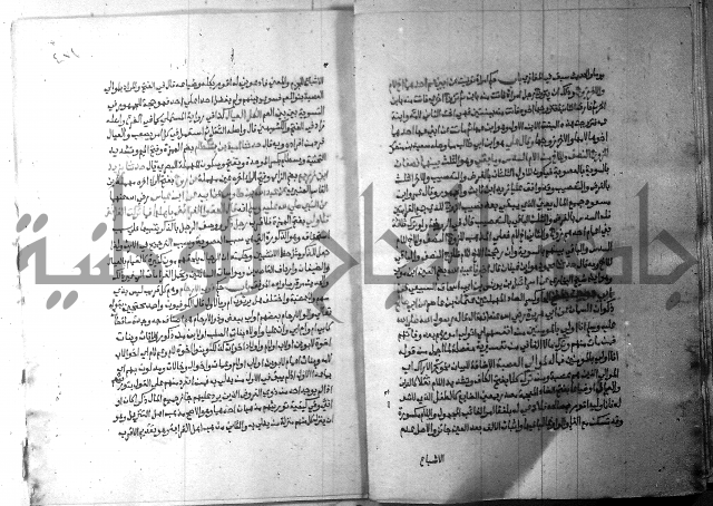 ارشاد الساري 9 