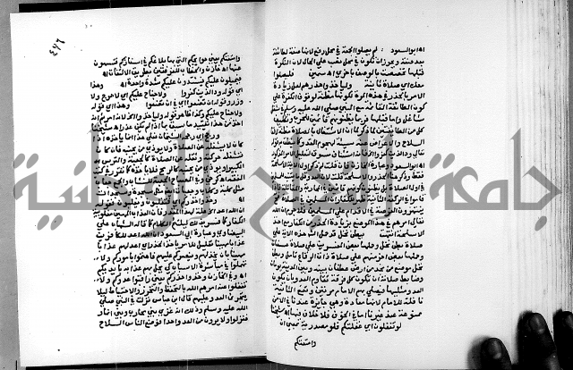 الفتوحات الالهية بتوضيح تفسير الجلالين للدقائق الخفية الجزء الاول 