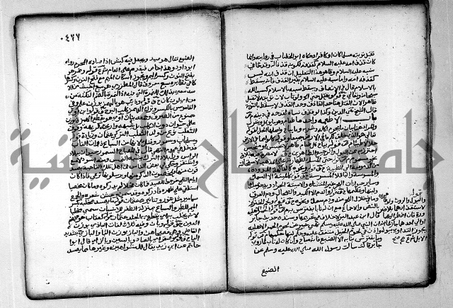 فقة من مخطوطات مسجد الحاج نمر النابلسي 