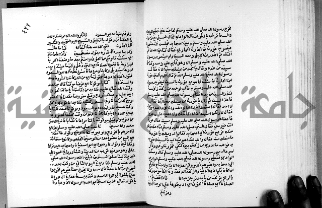 الفتوحات الالهية بتوضيح تفسير الجلالين للدقائق الخفية الجزء الاول 