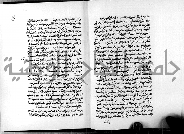 الفتوحات الالهية بتوضيح تفسير الجلالين للدقائق الخفية الجزء الثالث