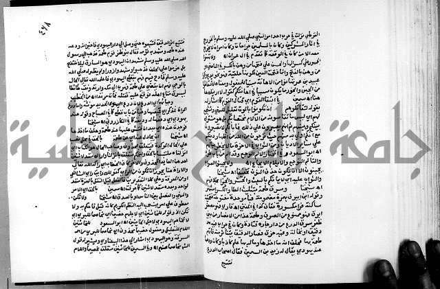 الفتوحات الالهية بتوضيح تفسير الجلالين للدقائق الخفية الجزء الاول 