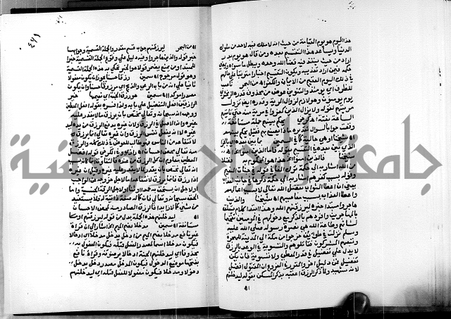 الفتوحات الالهية بتوضيح تفسير الجلالين للدقائق الخفية الجزء الثالث