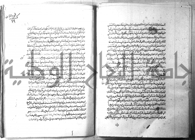 ارشاد الساري 2 