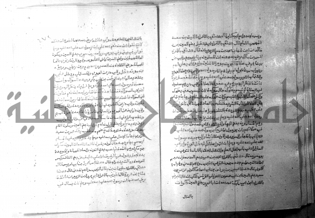 ارشاد الساري 6