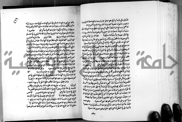 الفتوحات الالهية بتوضيح تفسير الجلالين للدقائق الخفية الجزء الاول 