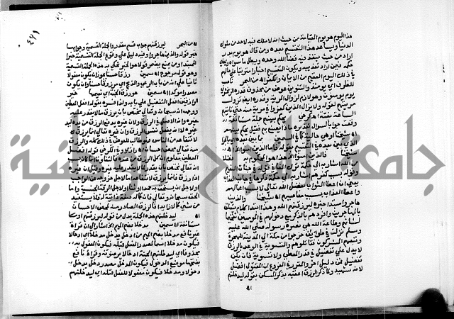 الفتوحات الالهية بتوضيح تفسير الجلالين للدقائق الخفية الجزء الثالث