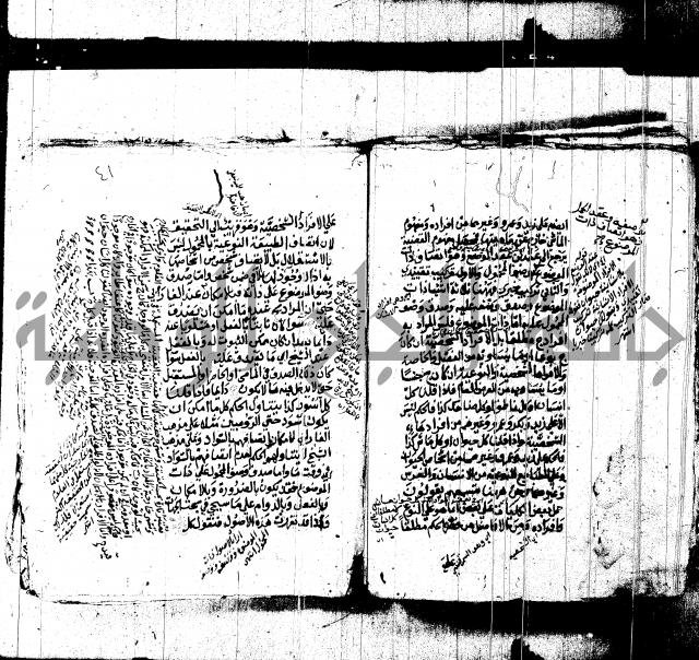 شرح الشمسية للرازي