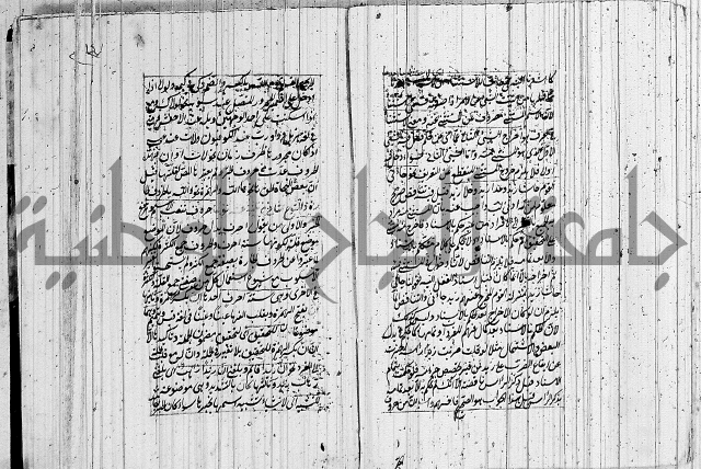 حاشية على شرح ديباجة المصباح 