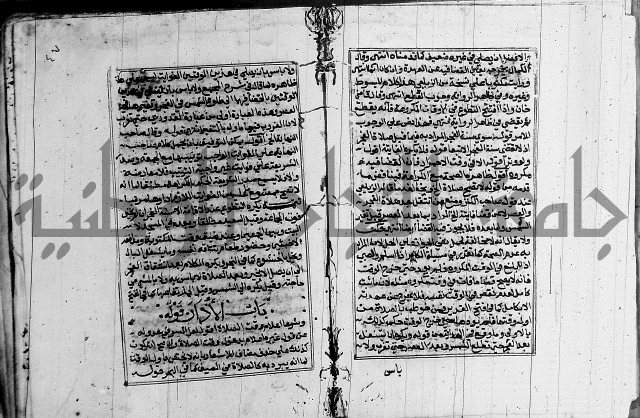 غنية ذوي الاحكام 