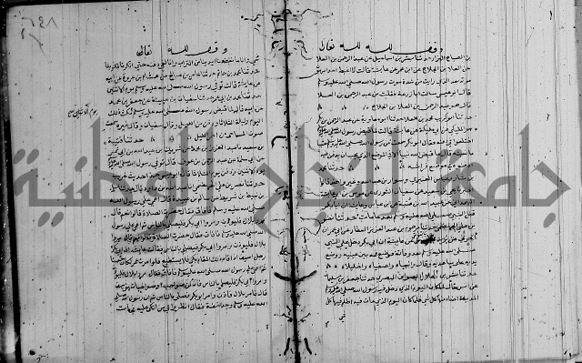 الشمائل في صفة النبي 