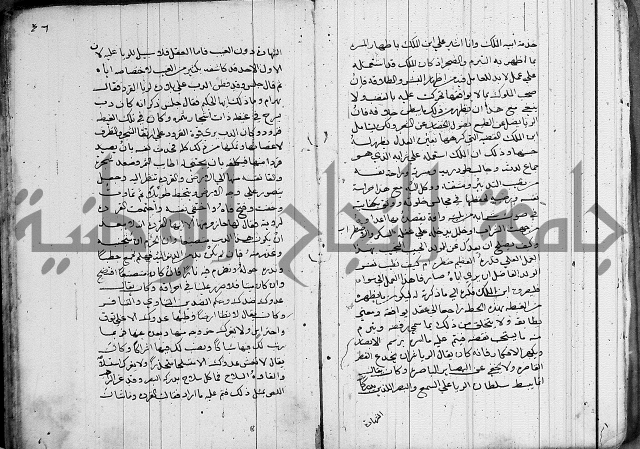 سلوان المطاع في عدوان الأتباع 