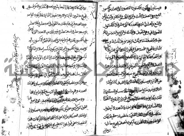 حاشية في المنطق علي ايساغوجي