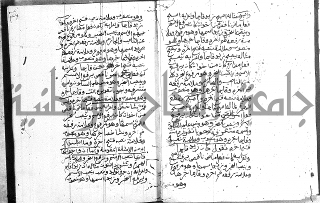 نظم الجزرية 