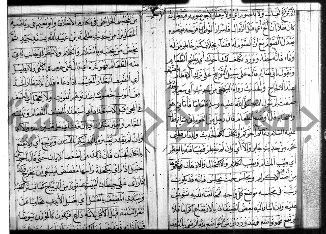 شرح عين العلم ج1