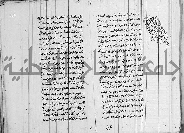 لسان الحكام