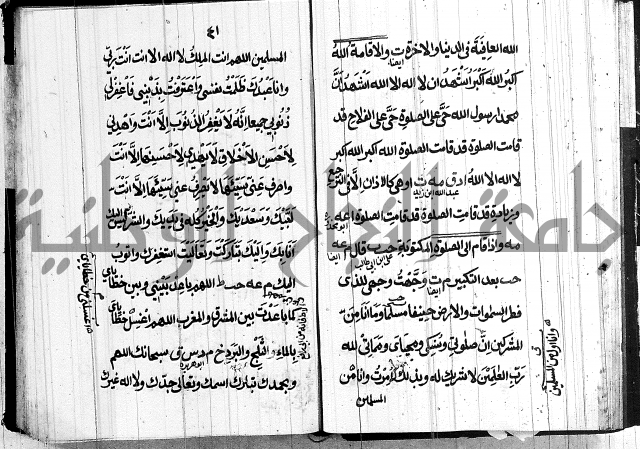 الحصن الحصين 