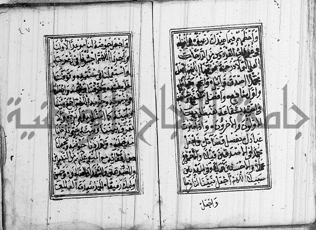 دلائل الخيرات 