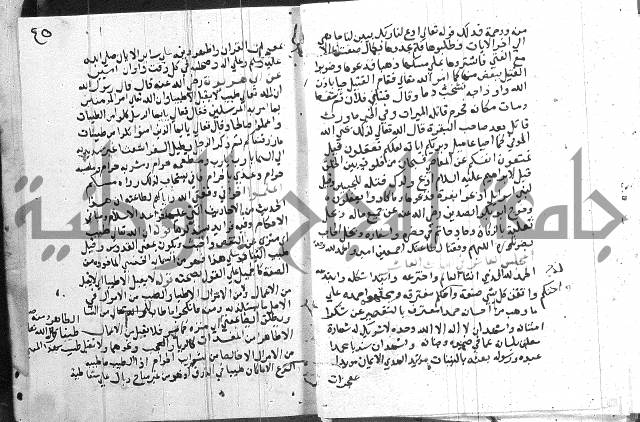 المجالس السنية-كتاب شرح الاربعين نووية