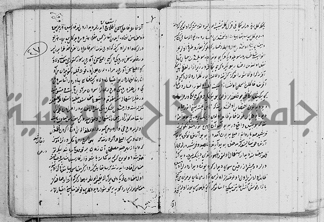 كتب بالفارسية