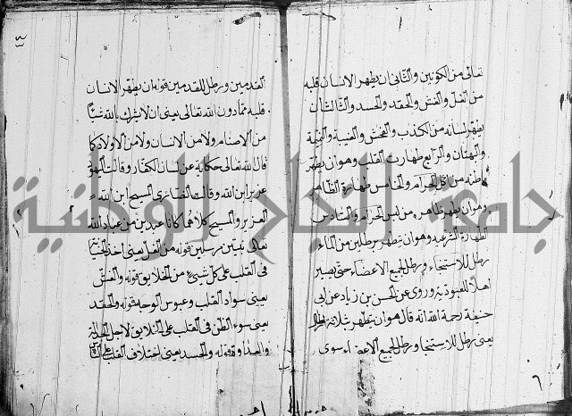 مقدمة السمرقندي