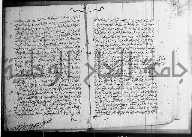 الشفا بتعريف حقوق المصطفى 