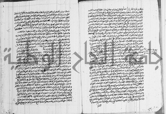 كتاب مجمع البحرين وملتقى النيرين