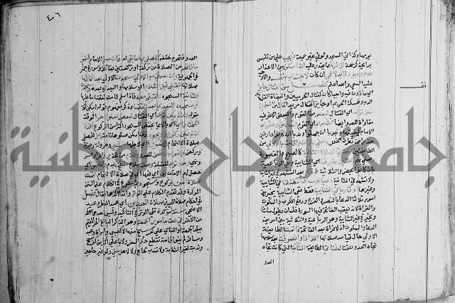 مجموع - كتاب في الفقة