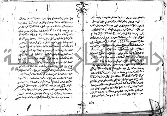 مختصر الايضاح لابن أدهم