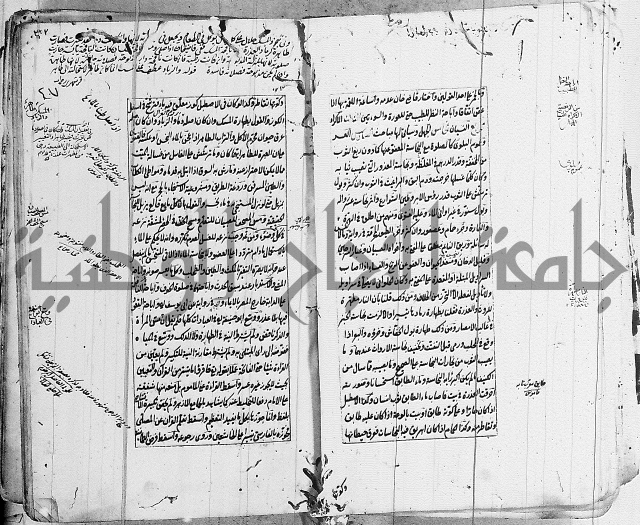 الاشباه والنظائر