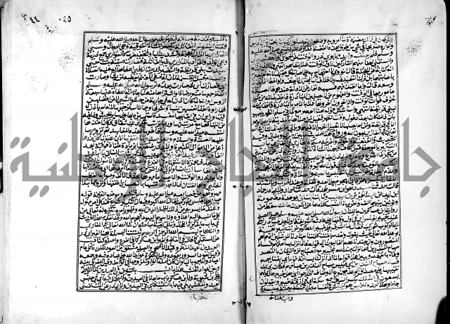 شرح القسطلاني على صحيح البخاري ج2 