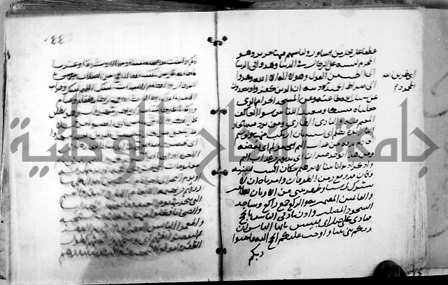 الجزء الثاني من تفسير الجلالين للمحلي