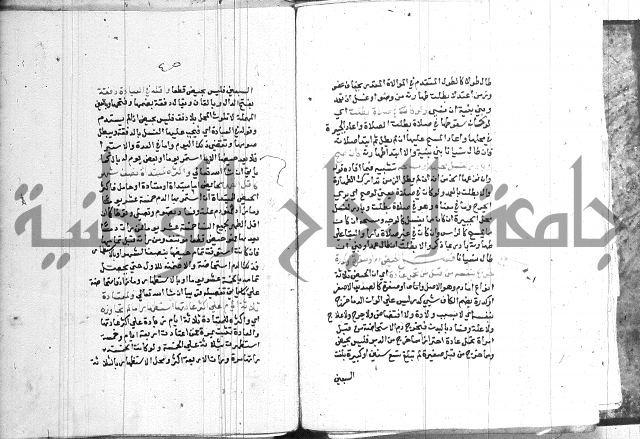 اقرب المسالك 