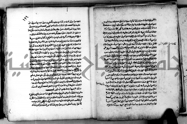 شرح ثلاثيات المسند ج 2 