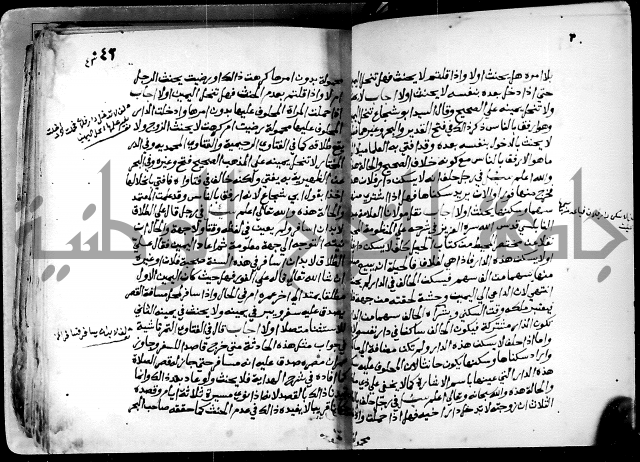 فتاوى احمد زائد الغزي 