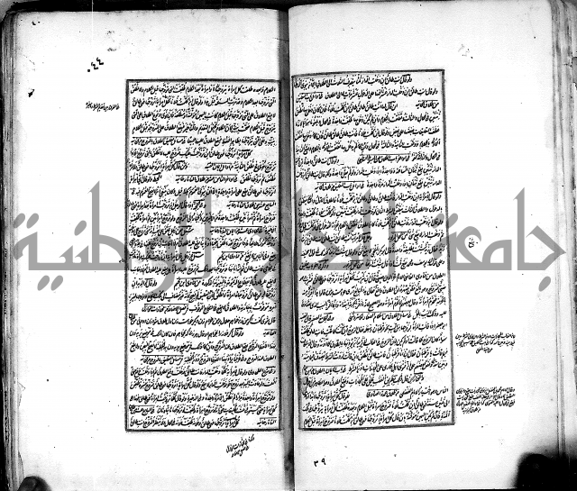 من مخطوطات الحاج نمر النابلسي 