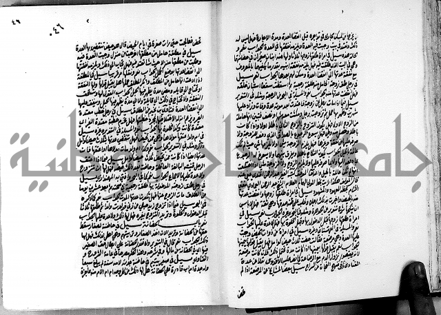 العقود الدرية في تنقيح الفتاوى الحامدية ج1