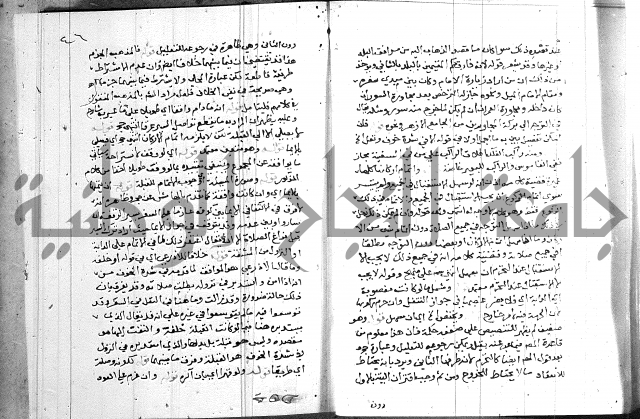 حاشية على شرح الرملي 