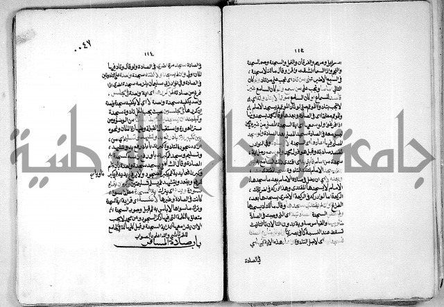 كنز الدقائق النسقي 