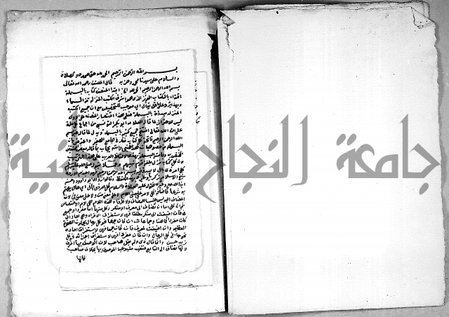 مجموع رسالة بالبسملة والحمدلة التصلية ويبحث في البسملة
