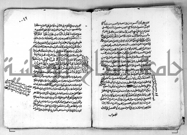 مجهول مجهول لمؤلف نحو