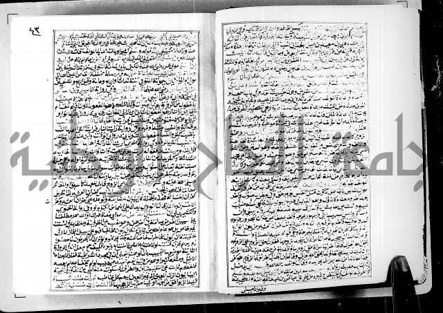 ارشاد الساوي لشرح صحيح البخاري الجزء الثالث من الثاني - شرح الجامع الصحيح 